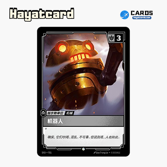 Mech // Buff Common SFD·T01 | Simplified Chinese Riftbound