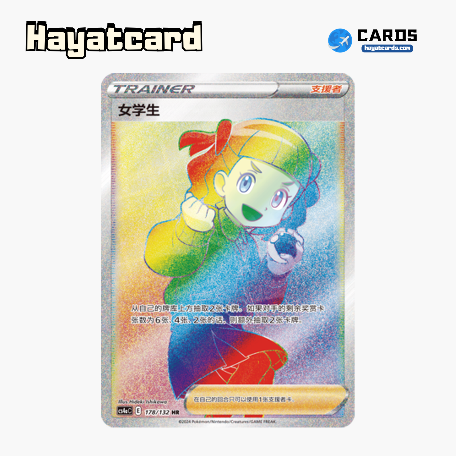 Schoolgirl HR CS4aC-178 Single Card Pokemon S-Chinese Ver