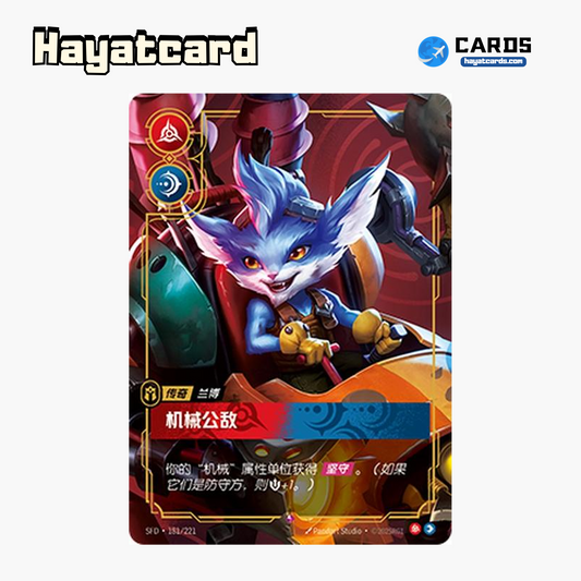 Rumble - Mechanized Menace Rare SFD·181/221 | Simplified Chinese Riftbound