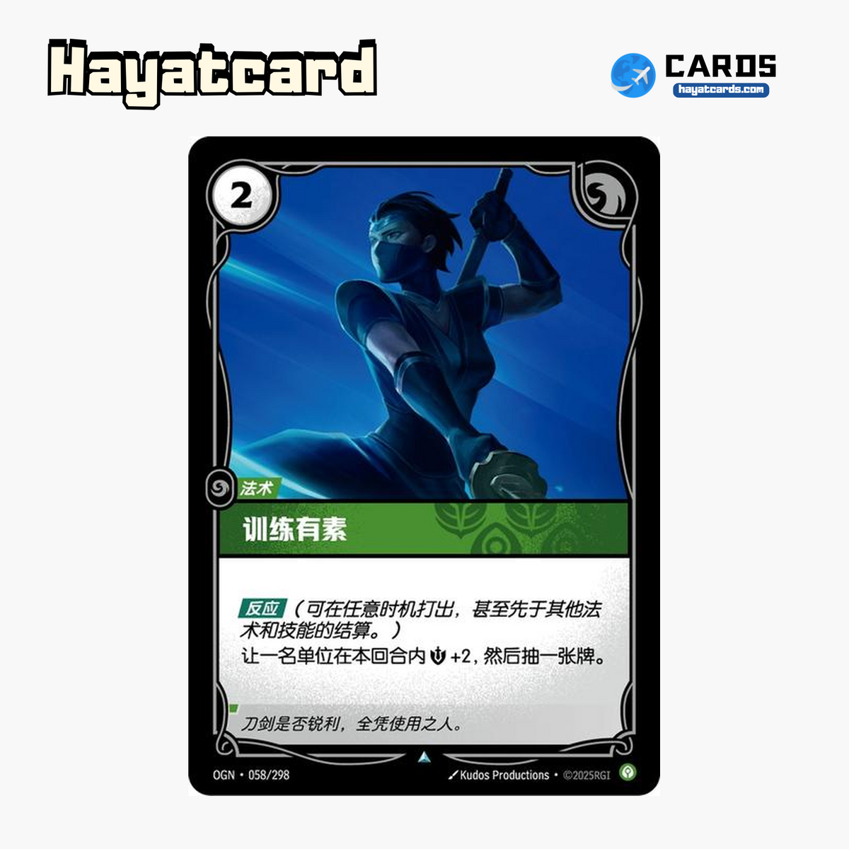 Disciplined 不凡 OGN·058/298 Riftbound Single Card LOL S-Chinese Ver