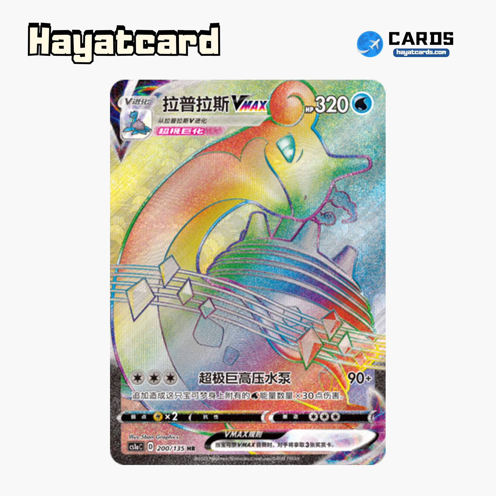 Lapras VMAX HR CS1aC-200 Single Card Pokemon S-Chinese Ver