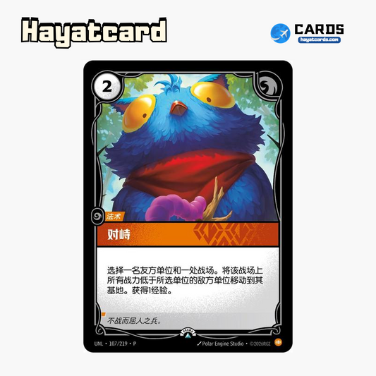 Showdown Promo UNL·107/219·P Riftbound Single Card LOL S-Chinese Ver