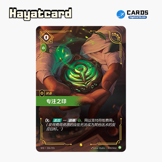 Seal of Focus Showcase SFD·226/221 Riftbound Single Card LOL S-Chinese Ver