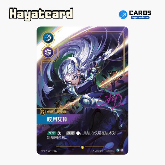 Diana Showcase (Signed) UNL·234*/219 Riftbound Single Card LOL S-Chinese Ver