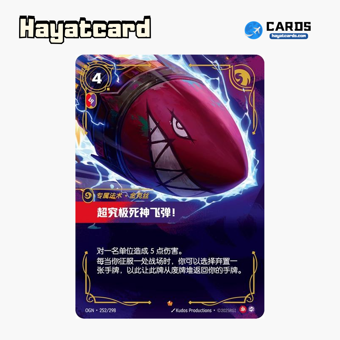 SUPER MEGA DEATH ROCKET! Epic OGN·252/298 Riftbound Single Card LOL S-Chinese Ver