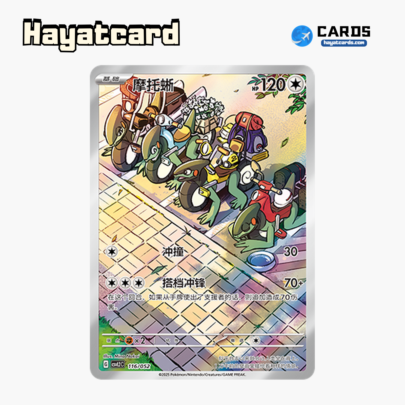 Cyclizar   CSVL2C-116/052 Single Card Pokemon S-Chinese Ver