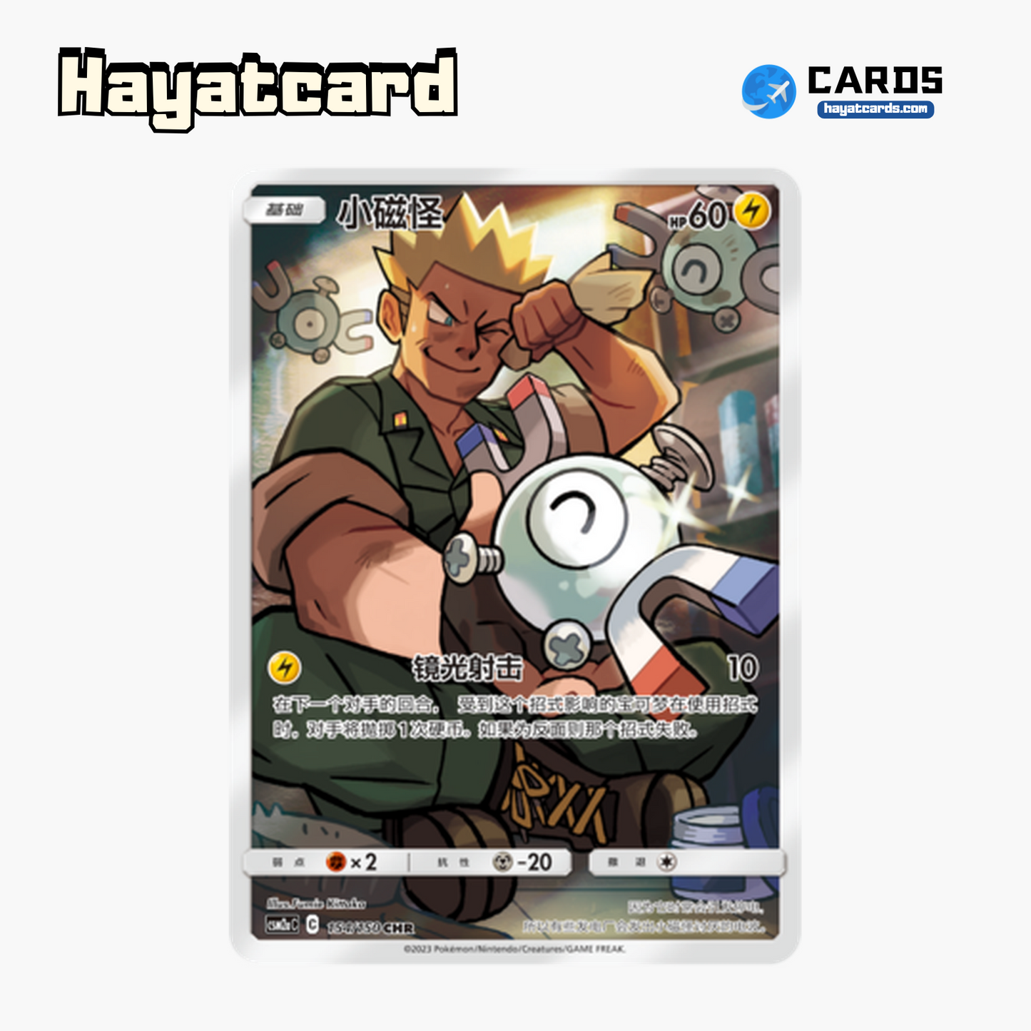 Magnemite  CHR CSM2aC-154 Single Card Pokemon S-Chinese Ver