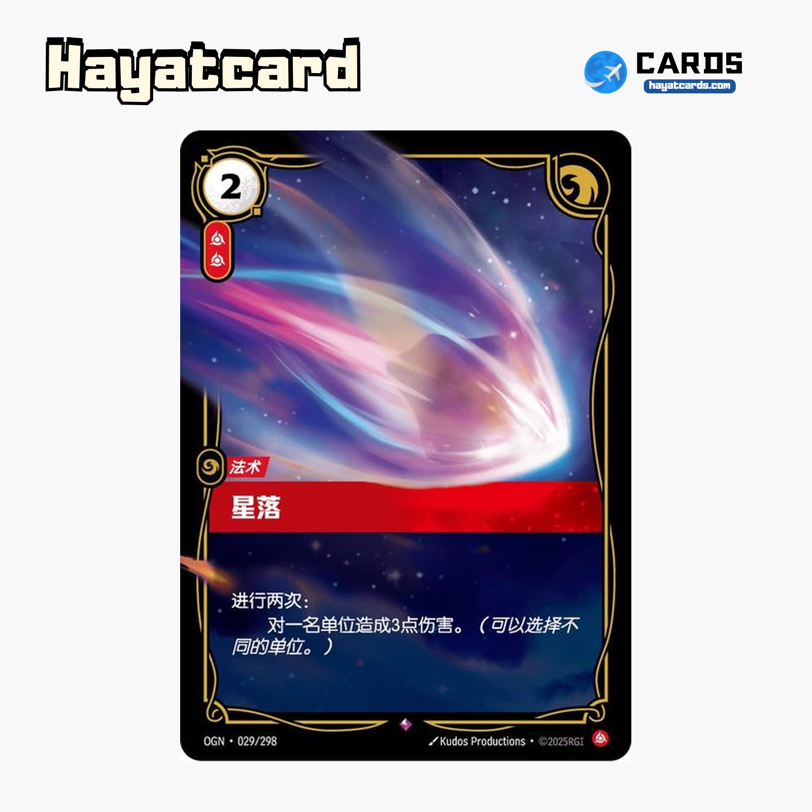 Cosmic Shimmer Rare OGN·029/298 Riftbound Single Card LOL S-Chinese Ver