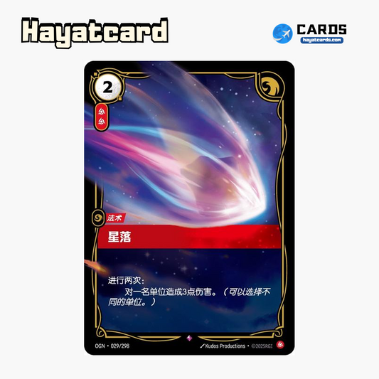 Cosmic Shimmer Rare OGN·029/298 Riftbound Single Card LOL S-Chinese Ver