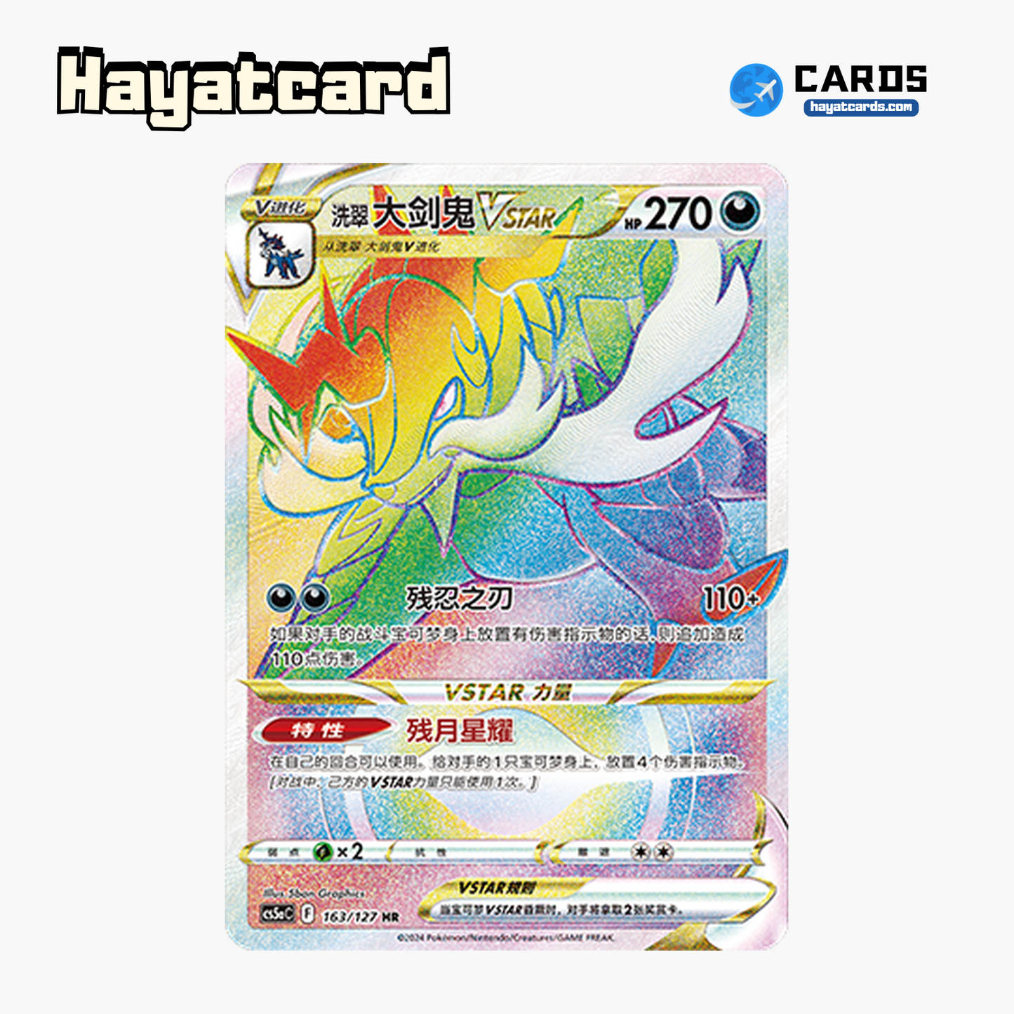 Hisuian Samurott VSTAR HR CS5aC-163 Single Card Pokemon S-Chinese Ver