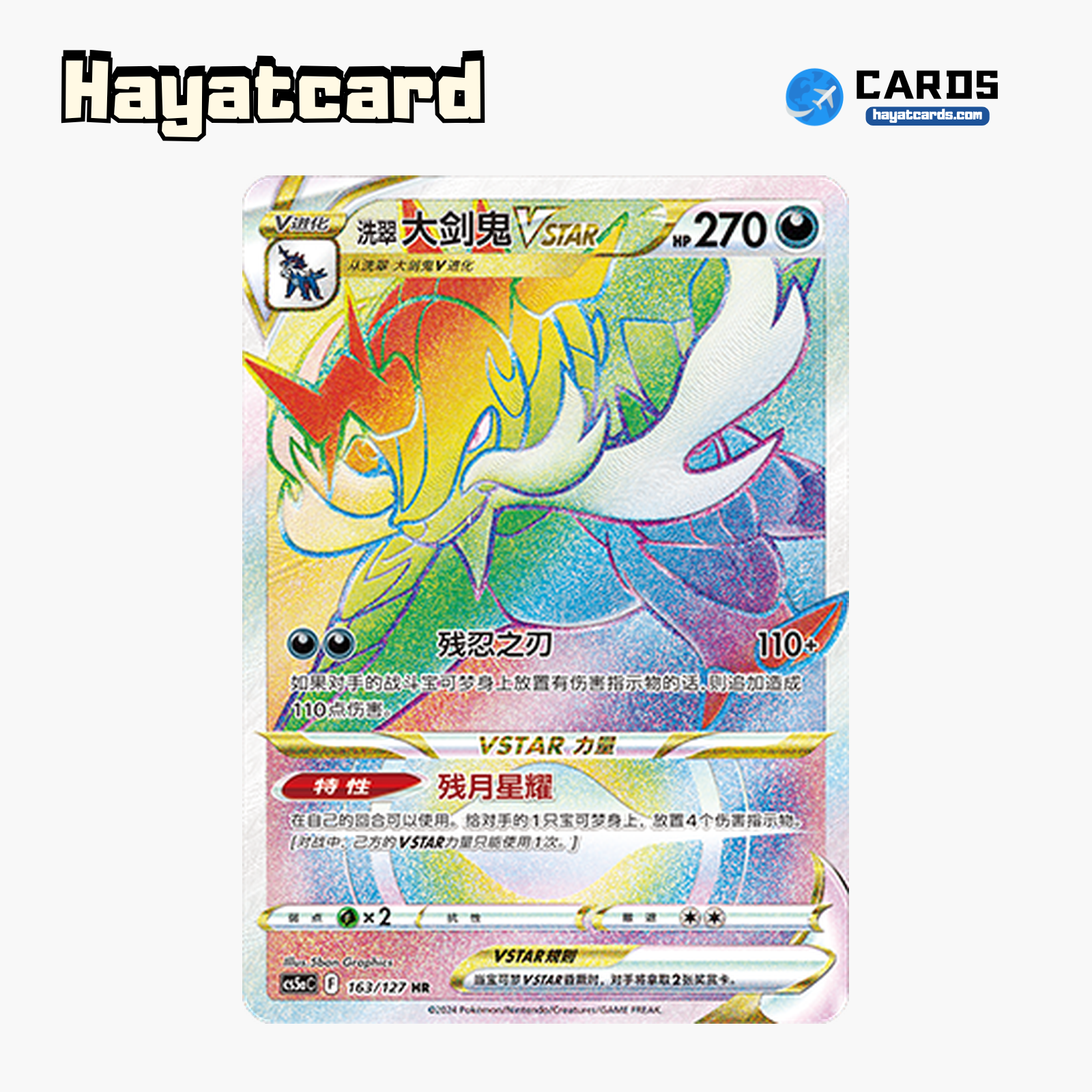 Hisuian Samurott VSTAR HR CS5aC-163 Single Card Pokemon S-Chinese Ver