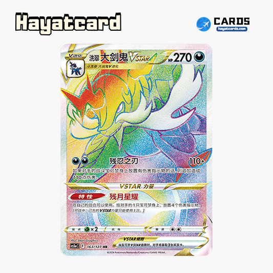 Hisuian Samurott VSTAR HR CS5aC-163 Single Card Pokemon S-Chinese Ver