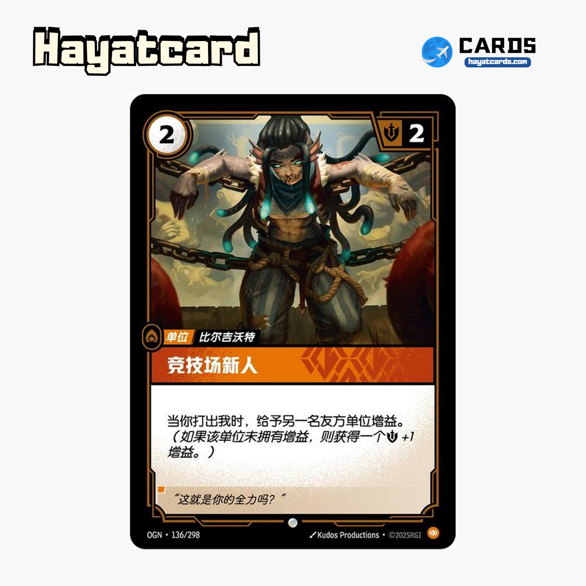 Pit Rookie Common OGN·136/298 | Simplified Chinese Riftbound