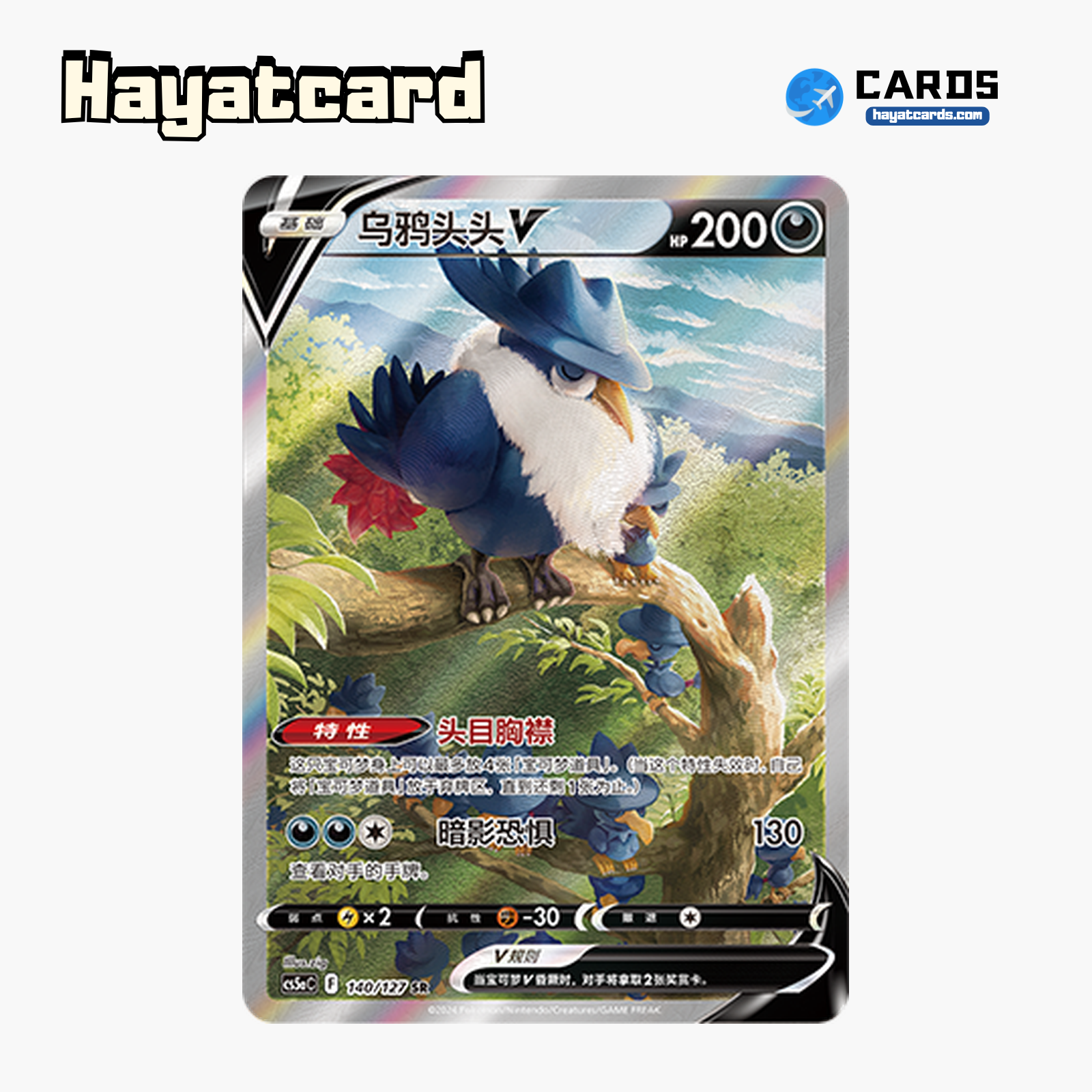 Honchkrow V SR CS5aC-140 Single Card Pokemon S-Chinese Ver