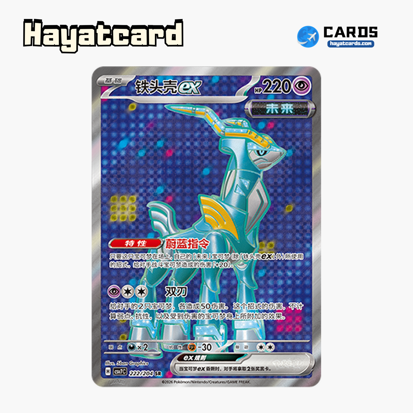 Iron Crown ex SR CSV7C-222/204 Single Card Pokemon S-Chinese Ver