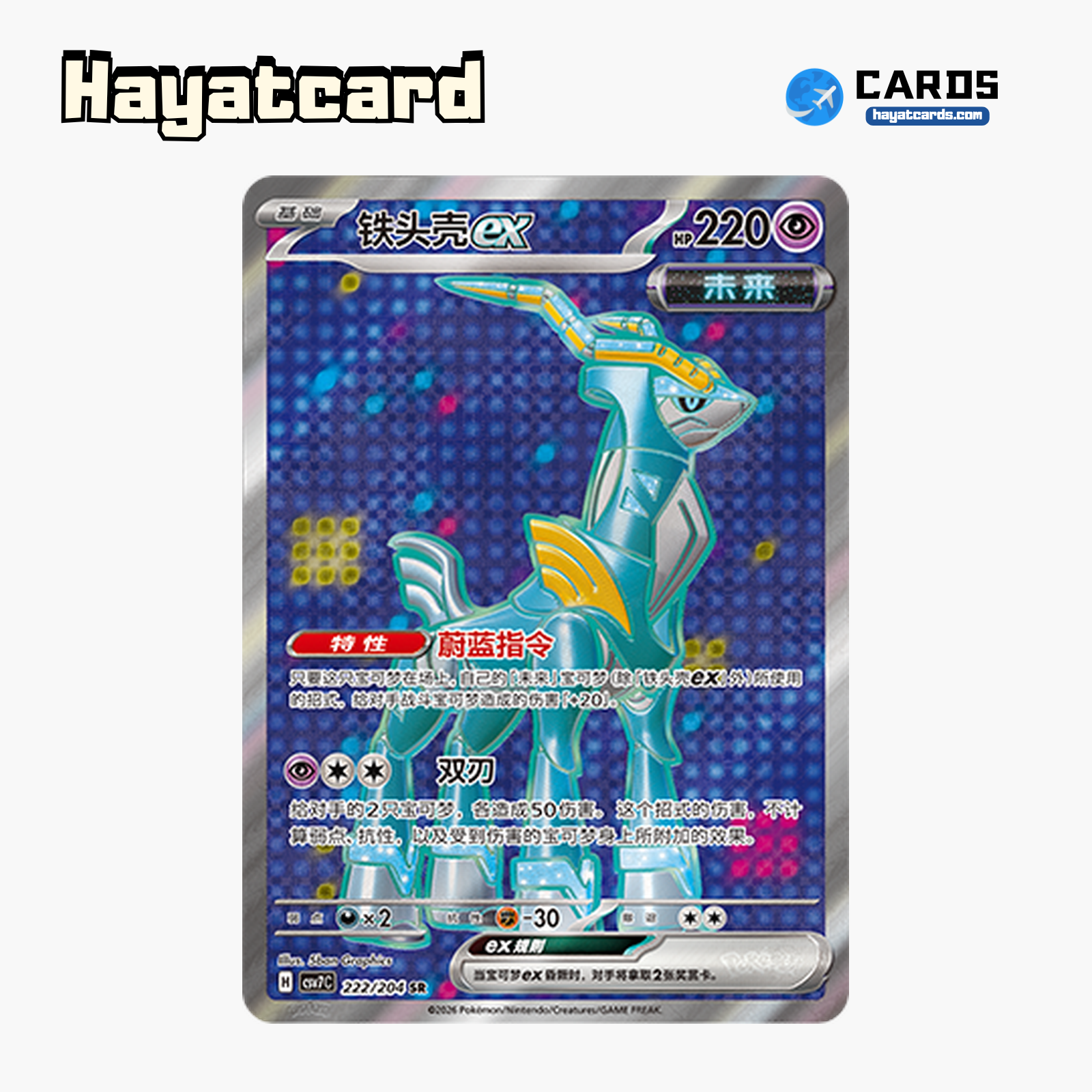 Iron Crown ex SR CSV7C-222/204 Single Card Pokemon S-Chinese Ver