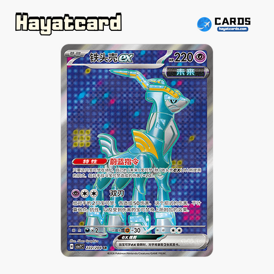 Iron Crown ex SR CSV7C-222/204 Single Card Pokemon S-Chinese Ver