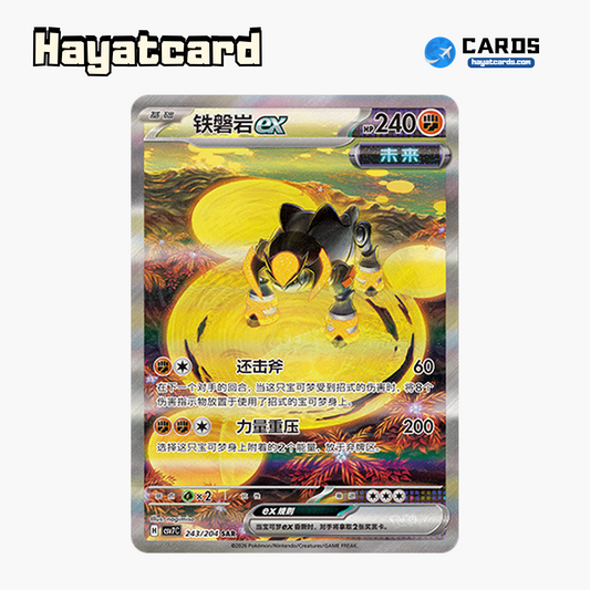 Iron Boulder ex SAR CSV7C-243/204 Single Card Pokemon S-Chinese Ver