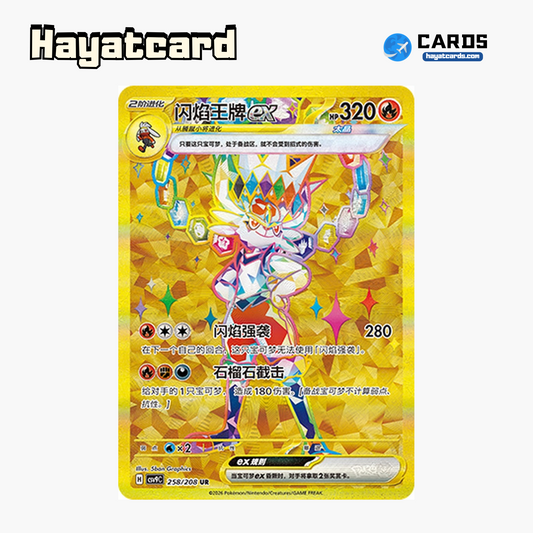 Cinderace ex UR CSV9C-258/208 Single Card Pokemon S-Chinese Ver