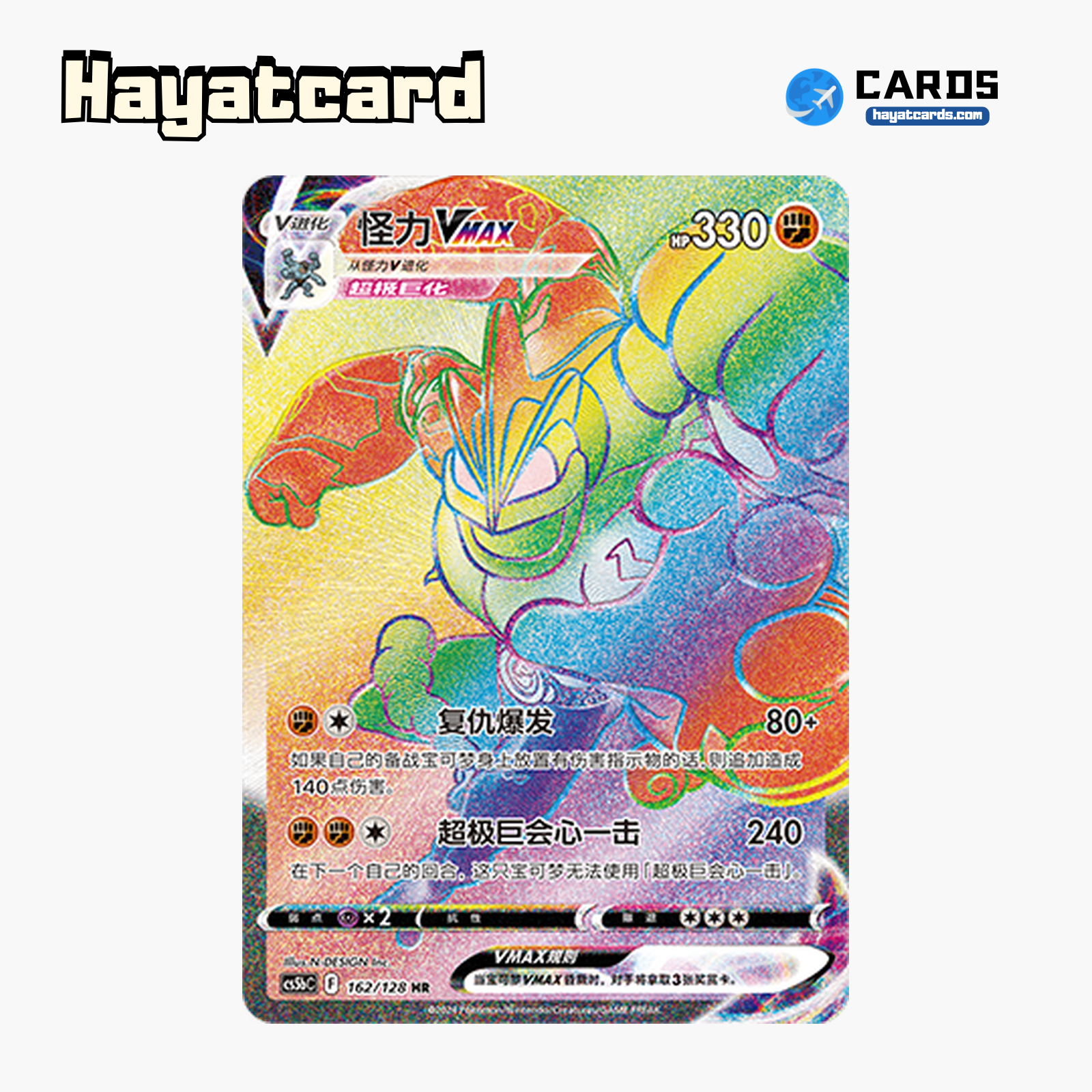 Machamp VMAX HR CS5bC-162 Single Card Pokemon S-Chinese Ver