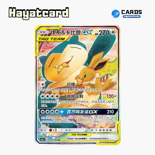 Eevee & Snorlax-GX SR CSM2cC-171 Single Card Pokemon S-Chinese Ver