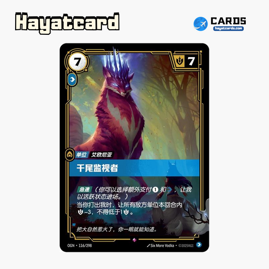 Thousand-Tailed Watcher Rare OGN·116/298 Riftbound Single Card LOL S-Chinese Ver