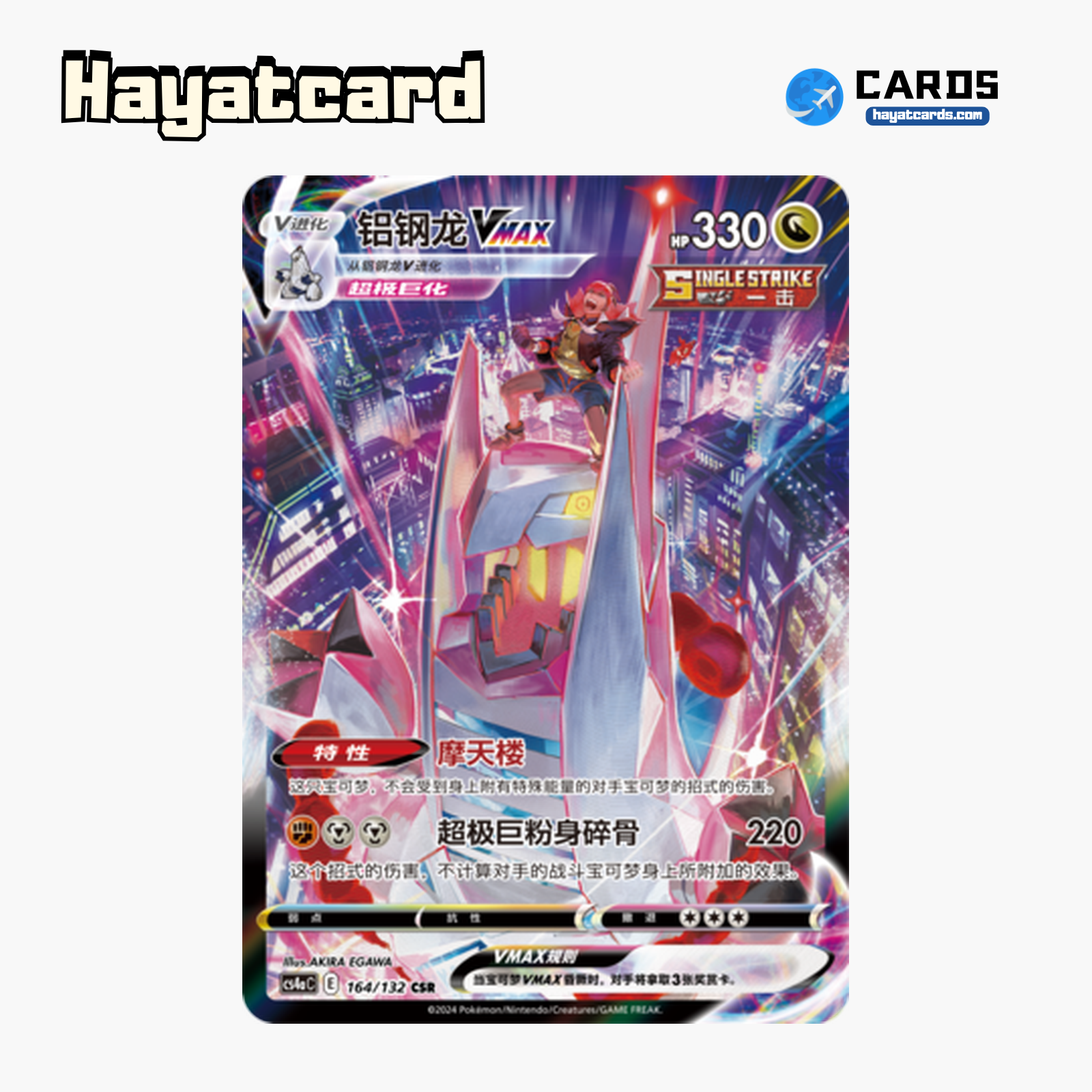 Duraludon VMAX CSR CS4aC-164 Single Card Pokemon S-Chinese Ver