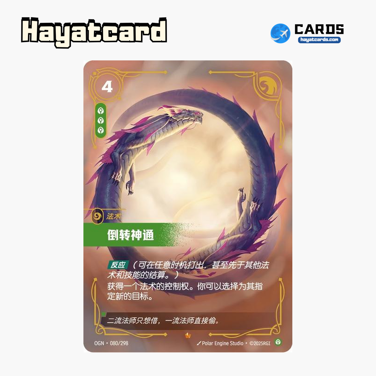 Mystic Reversal Epic OGN·080/298 | Simplified Chinese Riftbound