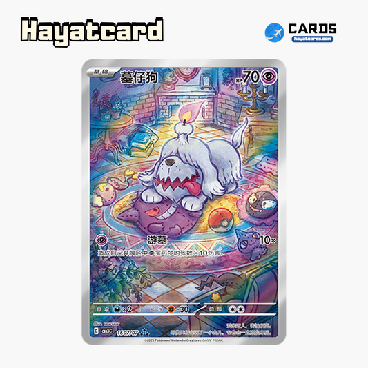 Greavard  ★★★ CBB3C-16 07/07 Single Card Pokemon S-Chinese Ver
