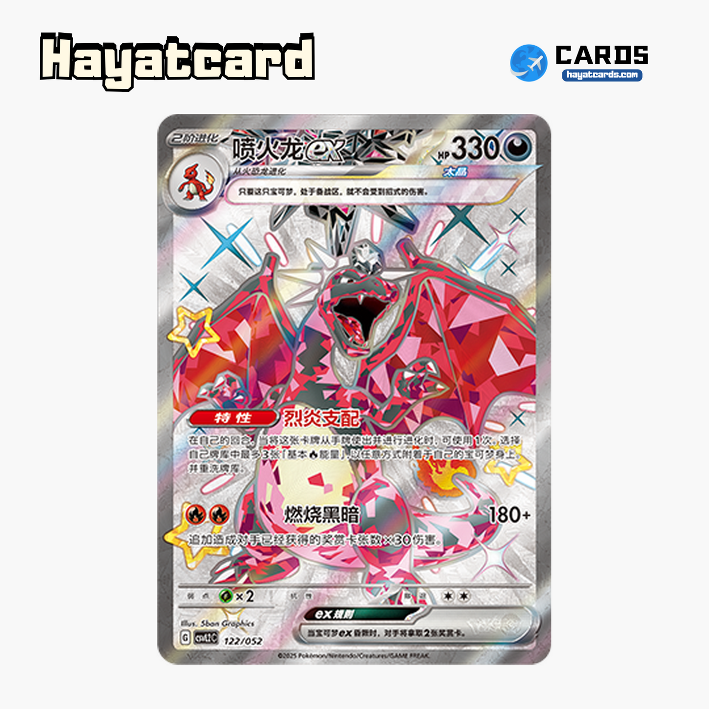 Charizard ex  CSVL2C-122/052 Single Card Pokemon S-Chinese Ver