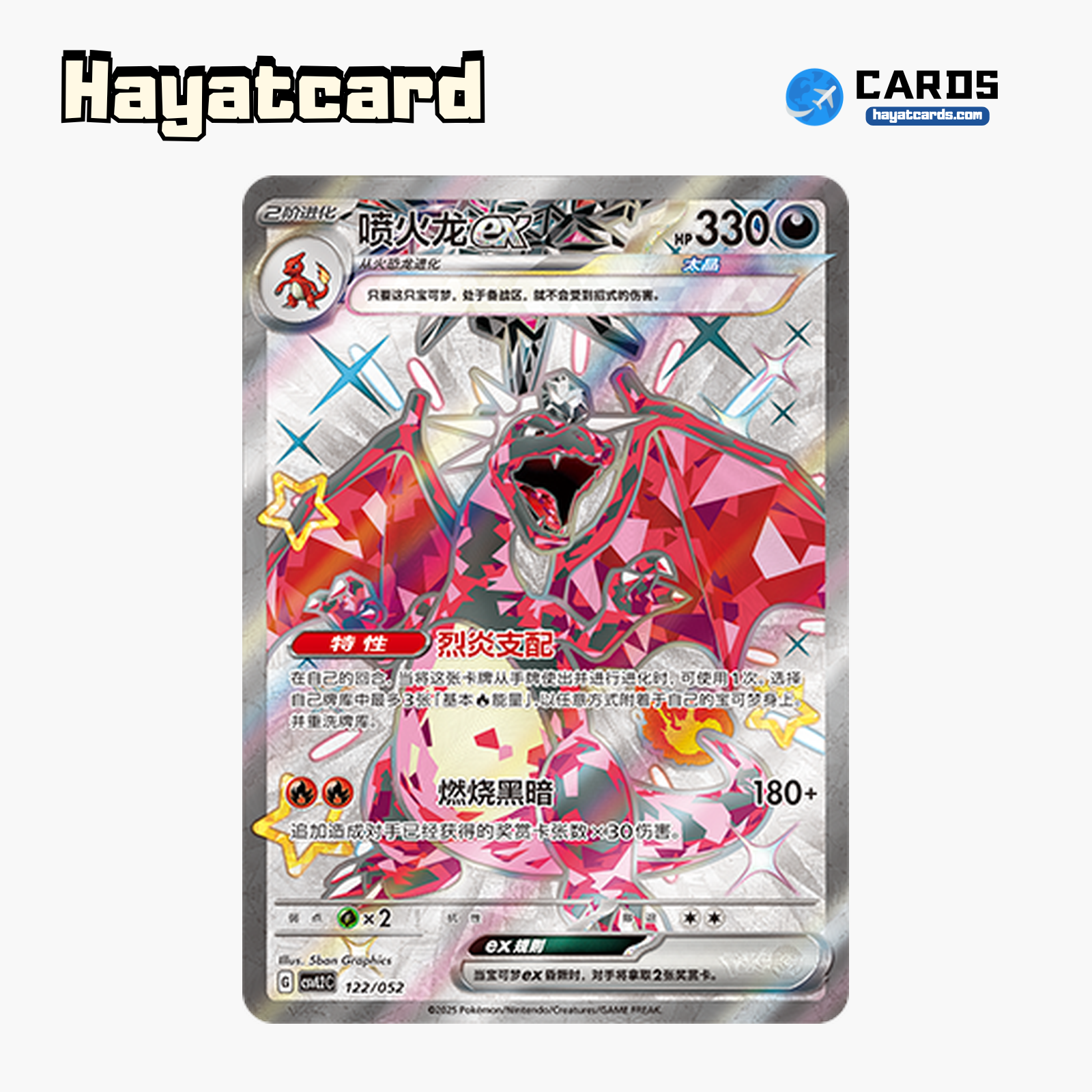 Charizard ex  CSVL2C-122/052 Single Card Pokemon S-Chinese Ver