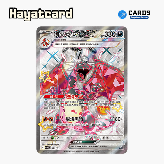 Charizard ex  CSVL2C-122/052 Single Card Pokemon S-Chinese Ver