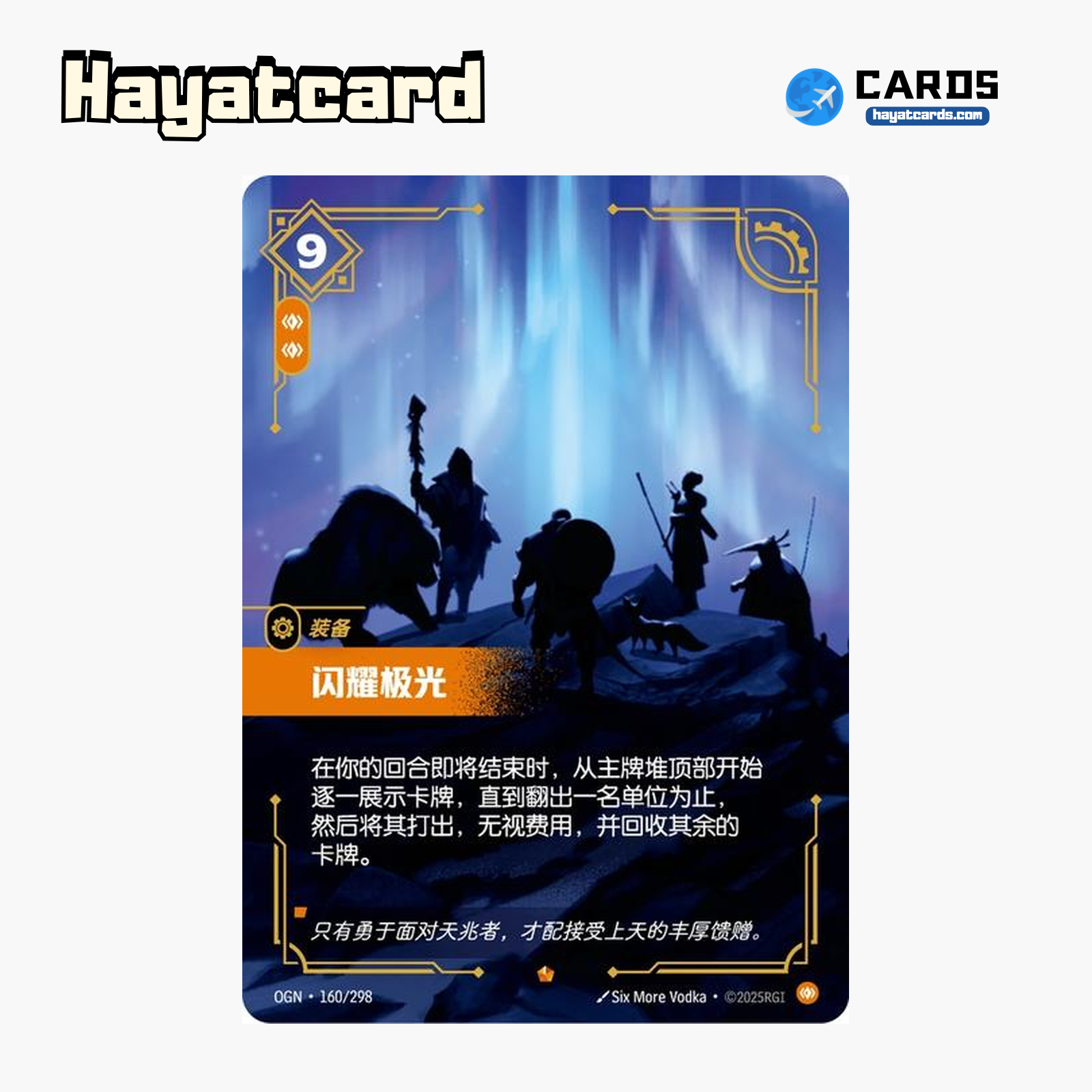Radiant Aurora Epic OGN·160/298 Riftbound Single Card LOL S-Chinese Ver