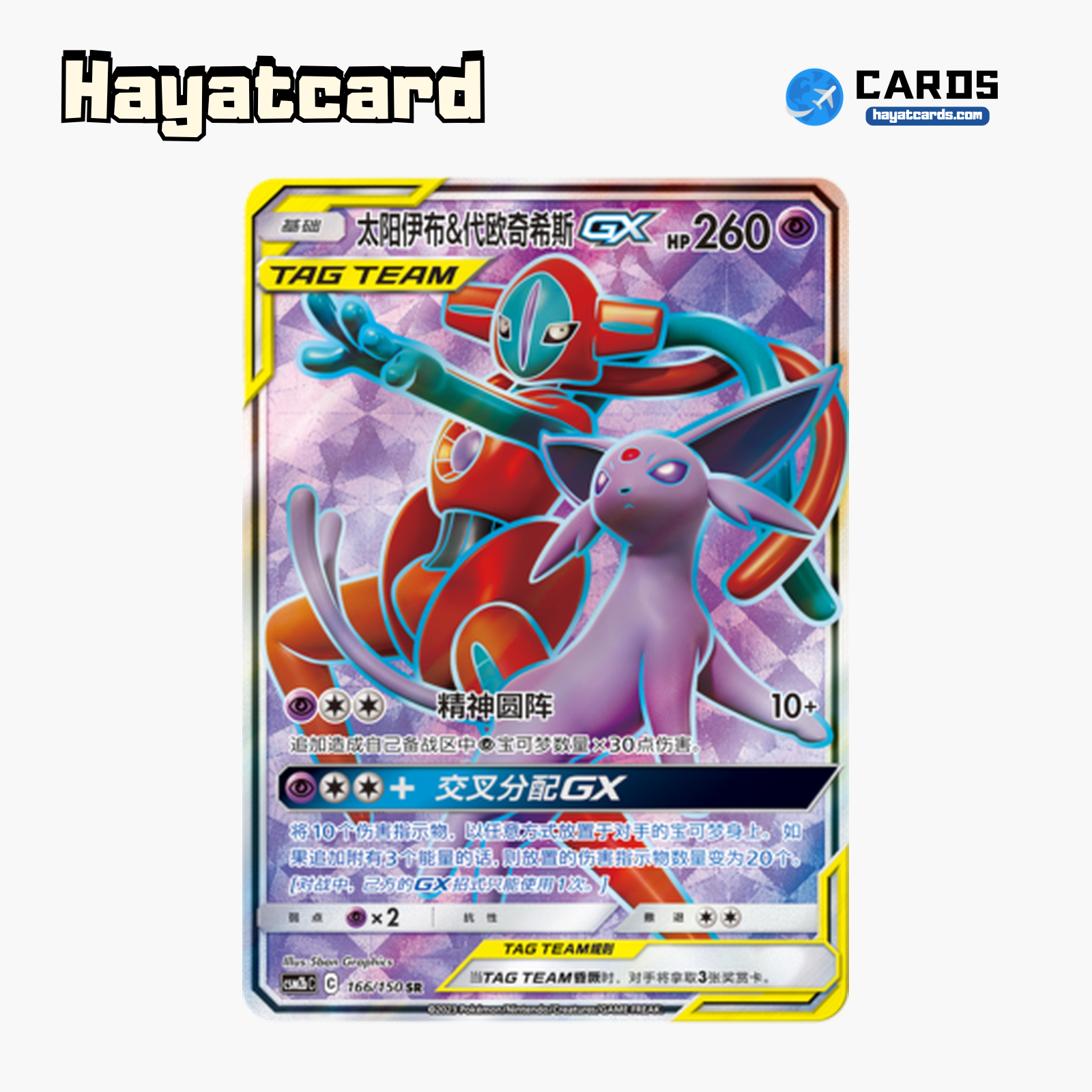 Espeon & Deoxys-GX SR CSM2bC-166 Single Card Pokemon S-Chinese Ver