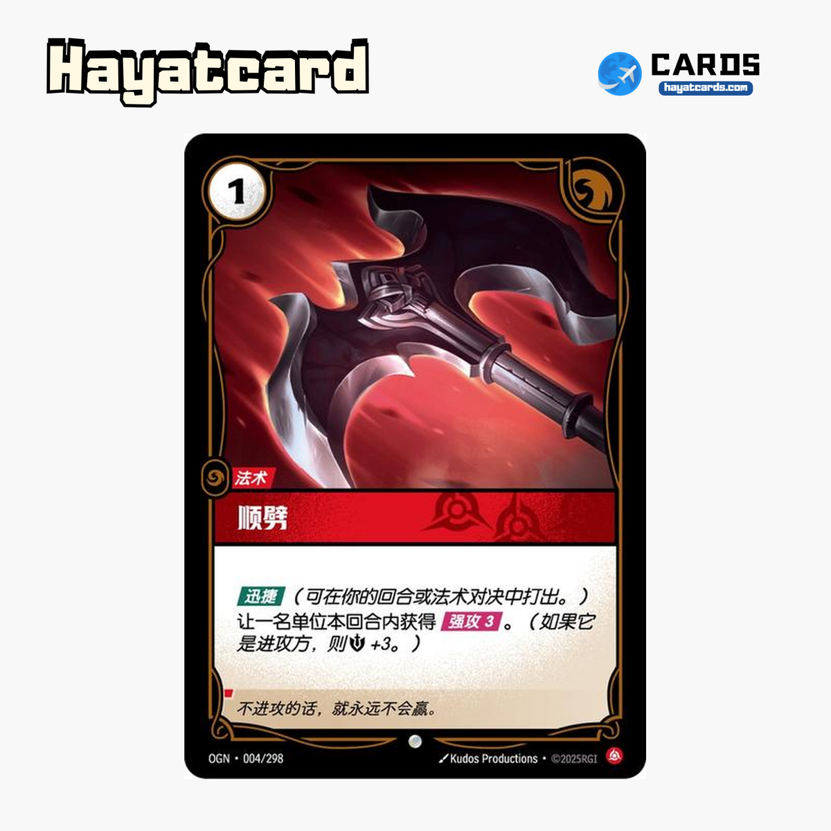 Cleave 普通 OGN·004/298 Riftbound Single Card LOL S-Chinese Ver