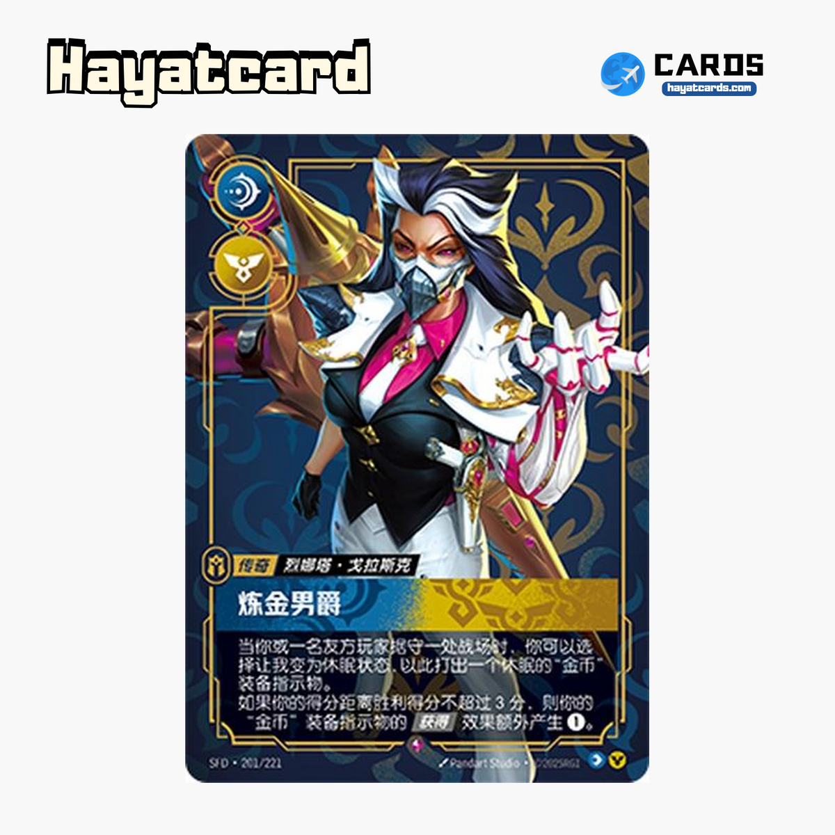 Renata Glasc - Chem-Baroness Rare SFD·201/221 | Simplified Chinese Riftbound