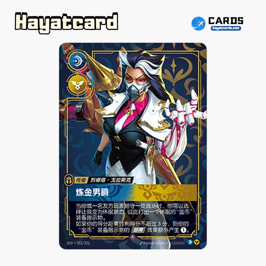 Renata Glasc - Chem-Baroness Rare SFD·201/221 | Simplified Chinese Riftbound