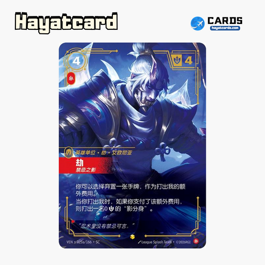 Zed - From the Shadows Showcase VEN·023a/166·SC | Simplified Chinese Riftbound