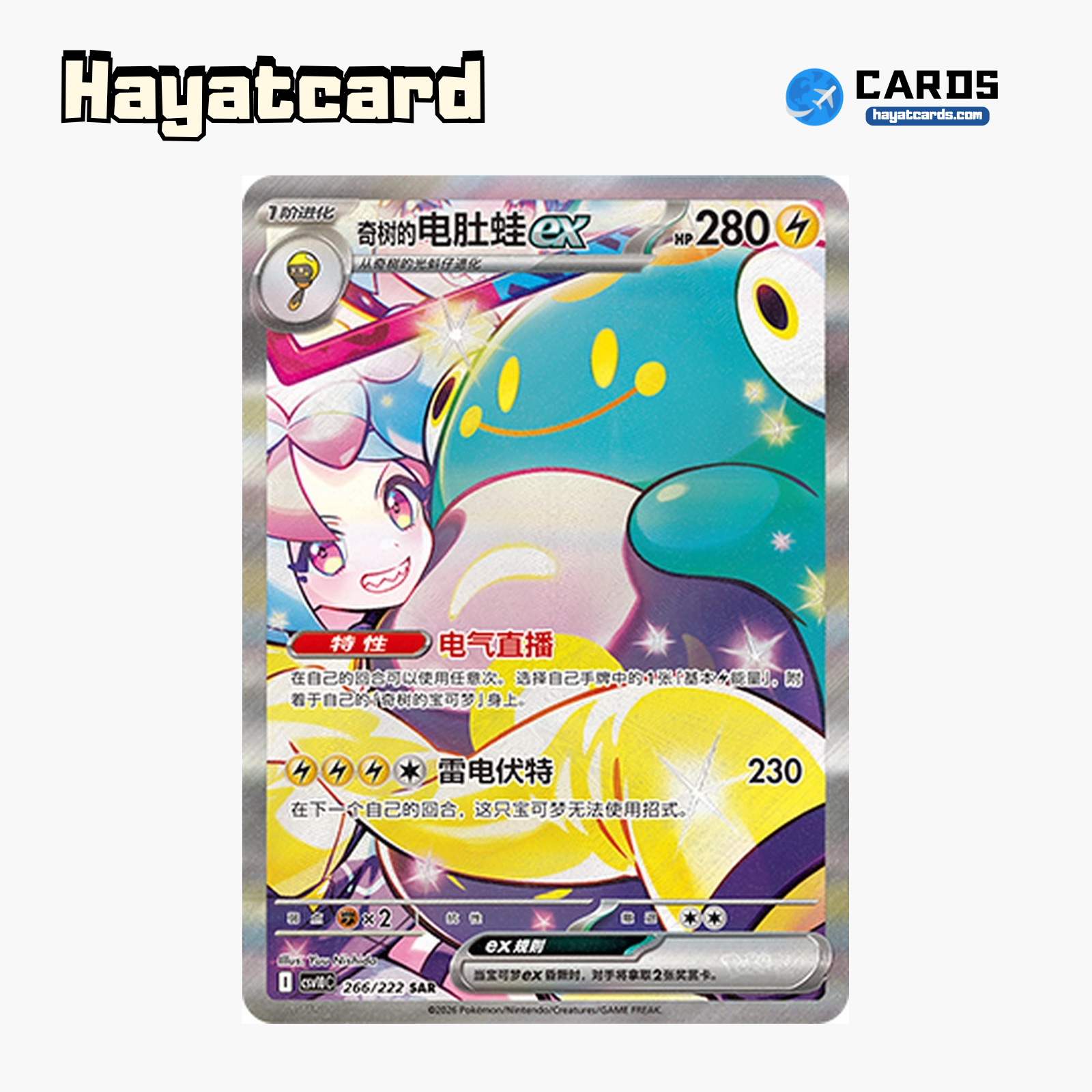 Iono's Bellibolt ex ex SAR CSV10C-266/222 Single Card Pokemon S-Chinese Ver