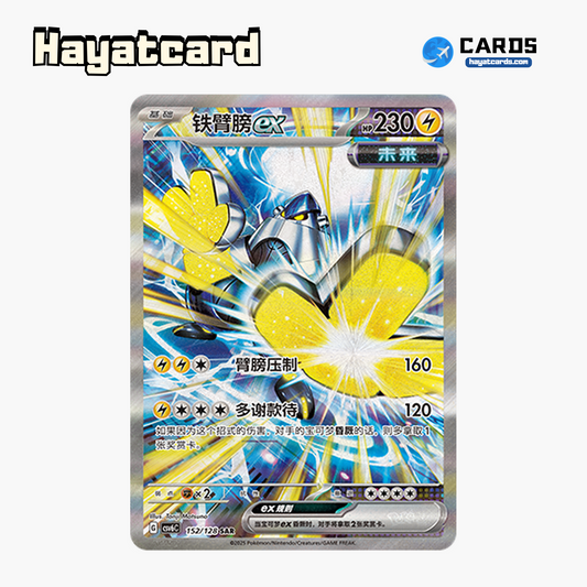 Iron Hands ex SAR CSV6C-152/128 Single Card Pokemon S-Chinese Ver