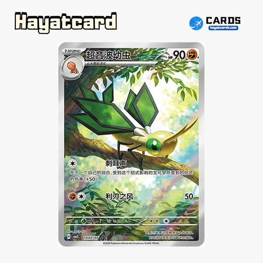 Vibrava  ★★★ CBB5C-10 07/07 Single Card Pokemon S-Chinese Ver
