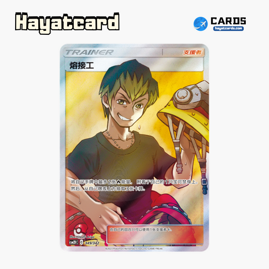 Welder SR CSM2DC-349 Single Card Pokemon S-Chinese Ver
