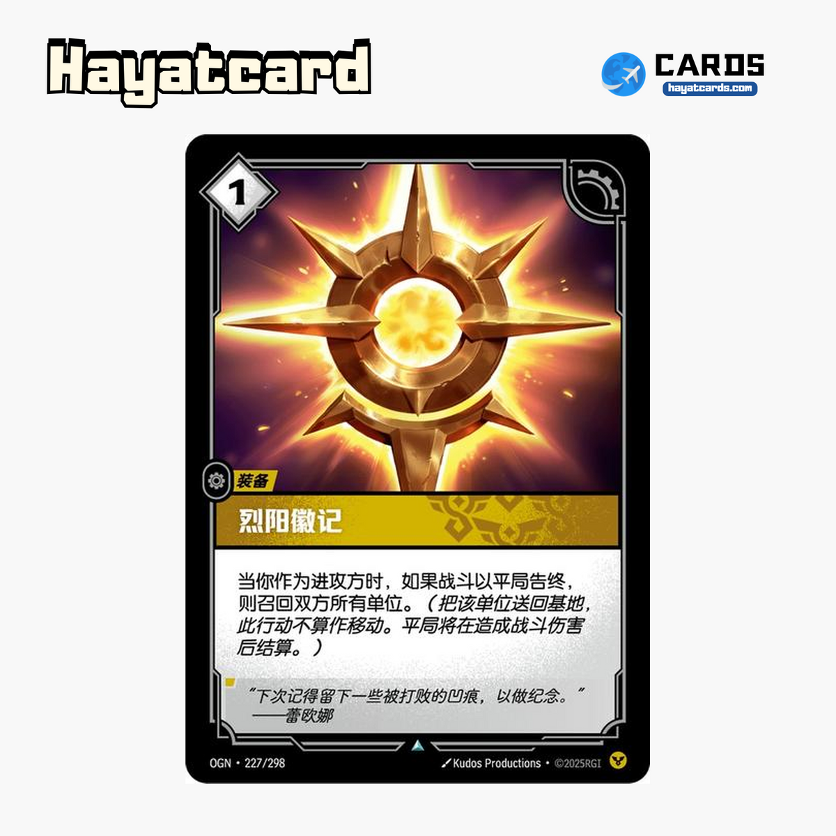 Symbol of the Solari Uncommon OGN·227/298 | Simplified Chinese Riftbound