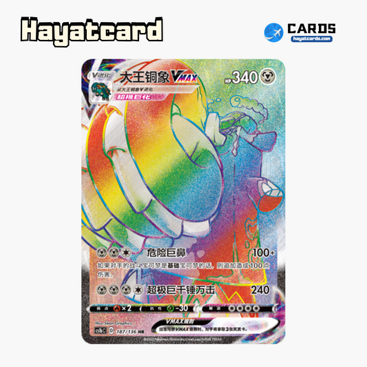 Copperajah VMAX HR CS1bC-187 Single Card Pokemon S-Chinese Ver