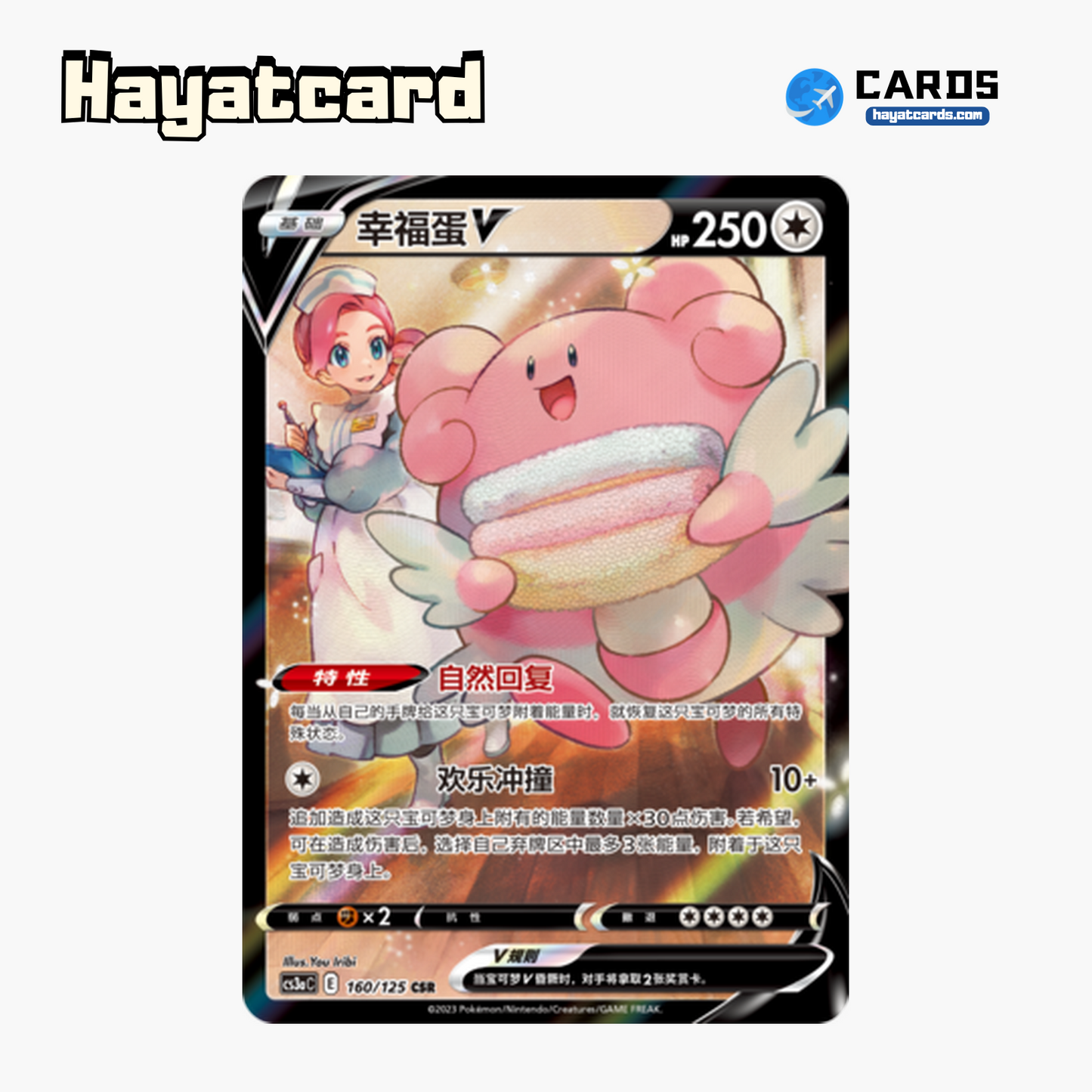 Blissey V CSR CS3aC-160 Single Card Pokemon S-Chinese Ver