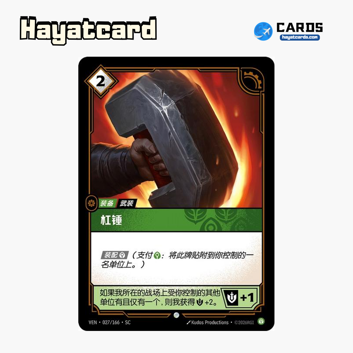 Hand Hammer Common VEN·027/166·SC | Simplified Chinese Riftbound