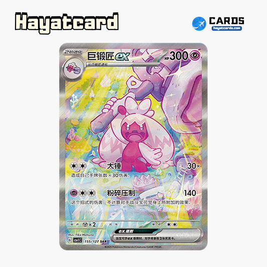 Tinkaton ex SAR CSV1C-155/127 Single Card Pokemon S-Chinese Ver