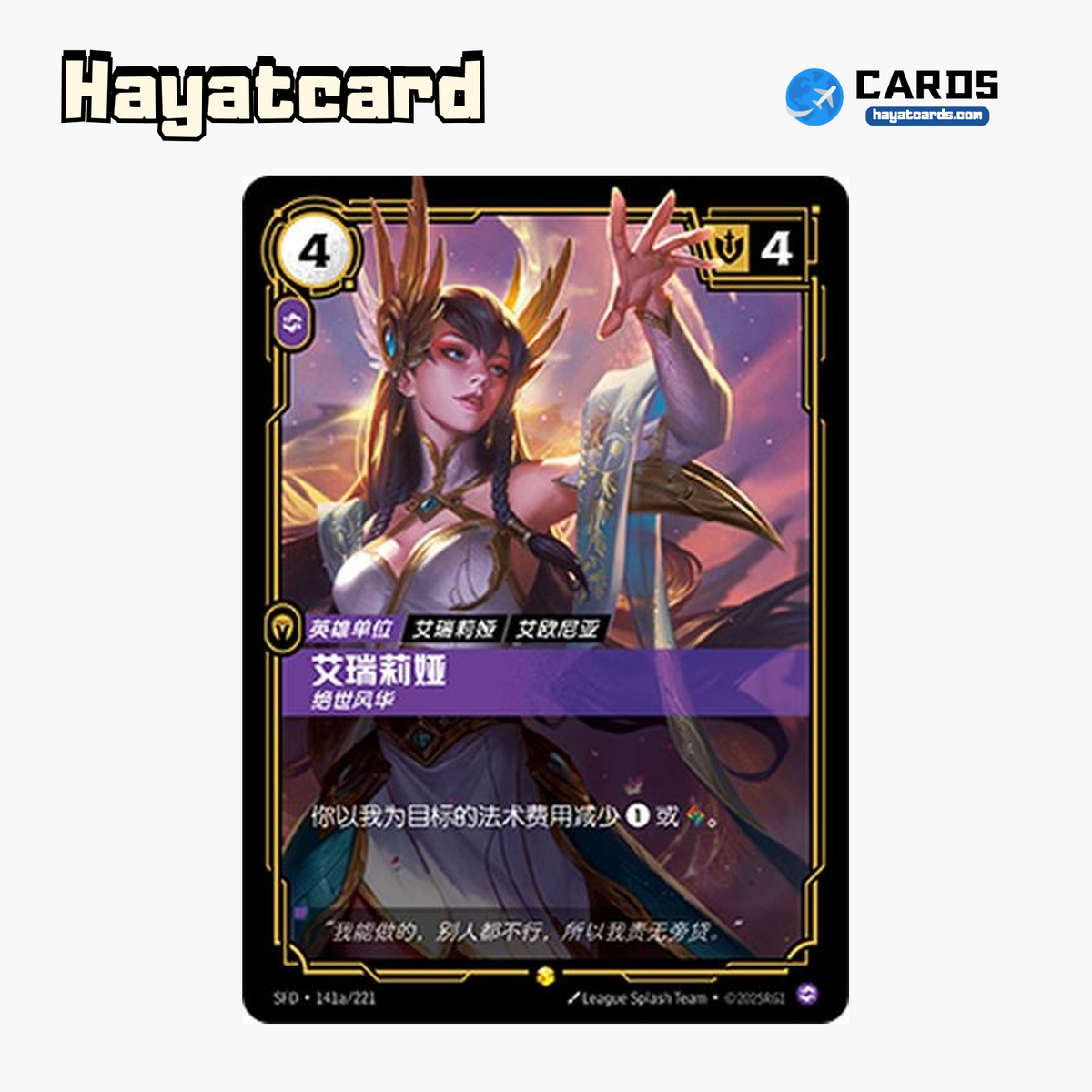 Irelia - Graceful Showcase SFD·141a/221 | Simplified Chinese Riftbound