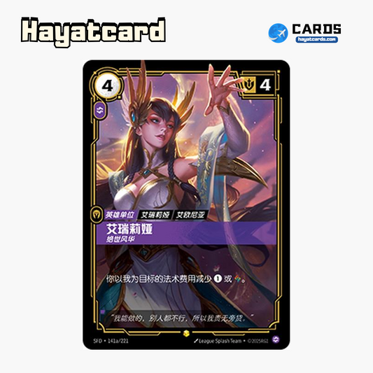 Irelia - Graceful Showcase SFD·141a/221 | Simplified Chinese Riftbound