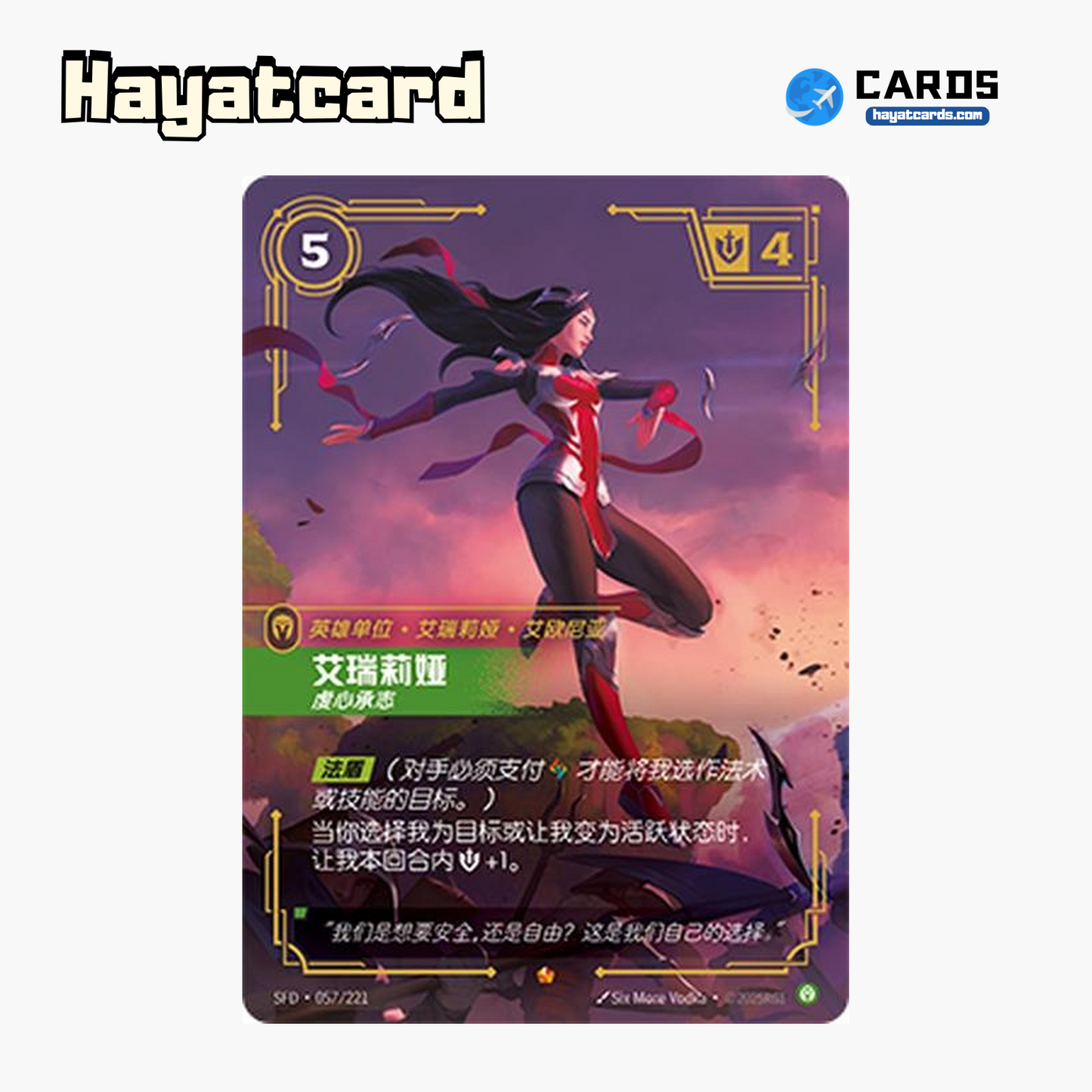 Irelia, the Devoted Epic SFD·057/221 Riftbound Single Card LOL S-Chinese Ver